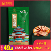 Mei-Mei Chongqing Chengkou old bacon 300g Sichuan specialty bacon homemade smoked bacon pig