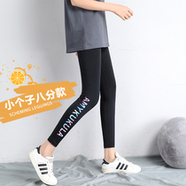 Eight-pants woman Xia thin tight-fitting ice wire bottom pants woman wearing nine-point black speed dry large size high waist small