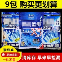 Wild fishing battle blue crucian carp x5 dragon king hate crucian carp bait bait bait set fishy fragrance upgraded version formula