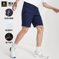 Kyle Stone Mens Section 9a Classic Shorts Outdoor Sports Speed Dry 50% Pants Breathable Perspiration Quick Dry Half Pants