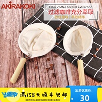 Positive wobbed AKIRA flannel filter bag handmade coffee strainer filter cloth bag attached handle 1-2 people 2-4 people with