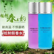 Car perfume supplement car fragrance car aromatherapy essential oil long-lasting light fragrance cologne mens car perfume ornaments