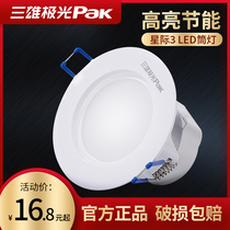 Sanxiong Aurora Interstellar 3 led downlight Embedded home living room corridor round 7 5 open hole ceiling spot light