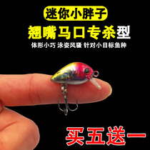 Rock mini fat single hook floating water fake bait grass carp grass carp bass horse mouth mouth fresh water minolua bait bait