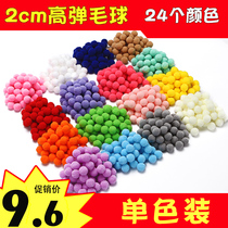 2cm hair ball diy color high elastic hair ball plush pompon ball plush ball kindergarten childrens handmade materials