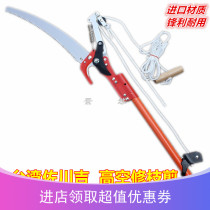 The new Sagaugui imported high branch cutting force stretching 3 m 5 m high altitude shear cutter garden scissors