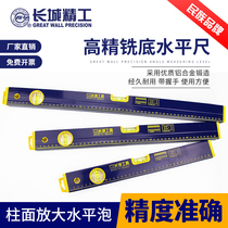  Great Wall Seiko horizontal ruler High-precision aluminum alloy thickened anti-fall ruler 300 600mm80cm50 cm 1 meter