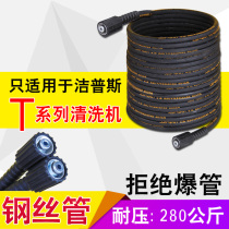 Applicable to High Pressure Washer Jeps F6F7T20T30 Car Washing Machine High Pressure Water Pipe Steel Wire Pipe Wear Resistant Car Washing Pipe