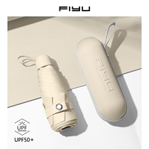 Five fold umbrella ultra-thin ultra-light Mini five-fold Parasol Female sunscreen UV umbrella sunny and rain dual-purpose capsule mouth