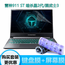 15 6 inch Thor 911ST assassination star 2nd generation Darth Vader 3 notebook keyboard film computer waterproof protective film