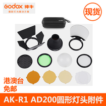 God Bull AK-R1 AD200 Outer pat flash circular lamp head accessory suit color temperature honeycomb beam light cylinder glistening