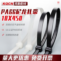 Winter PA66 nylon cable tie with low temperature resistance large black plastic 10 * 450mm strap tie tie tie belt to freeze