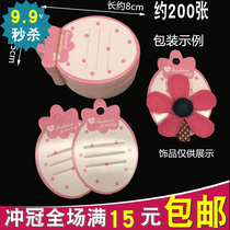 About 200 pieces of children hair jewelry packaging cardboard diy accessories hair card baby hairclip cute strawberry paper card