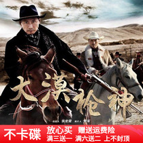 HD anti - Japanese war TV series Desert Gun DVD disc disc DVD disc Zhijian Zhijian