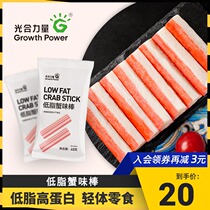 Photosynthetic power Hand-torn crab meat crab flavor stick Low ready-to-eat crab fillet crab foot stick Fat seafood seafood snack product 40g
