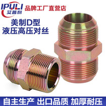 Beauty Label for silk Yingying Model D-type external tooth straight through hydraulic pipe joint rubber pipe carbon steel to wire external wire joint