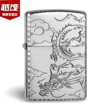 ZIPPO windproof lighter golden dragon out of the Cloud Dragon in the world male lettering zp