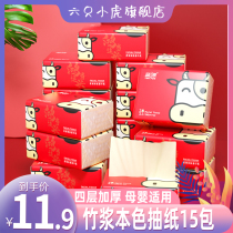 15 packs of paper towels household small bags of toilet paper hand-packed paper napkins sanitary paper towels baby towels Special