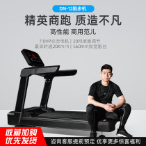 Treadmill commercial fitness room special equipment large widening running belt more than 50cm communicate with aerobic sports household