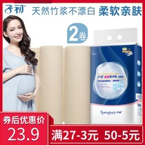 The first month of the child paper Maternal toilet paper towel postpartum supplies Puerperal delivery room knife paper special extended bamboo pulp paper