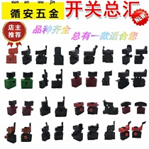 Hand electric drill switch pistol drill percussion drill speed switch forward and reverse electric tool high power stepless speed change