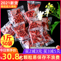 Zhongning authentic Chinese wolfberry Ningxia Special 500g disposable independent small packaging small bags