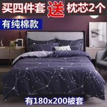 One-meter-eight-by-two-meter 1 8x2 0 quilt cover 180x200 sheet 1 m 8x2 Med bed 4 pieces 220