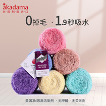 Taiwan akadama 3m water absorption soft quick drying do not lose hair do not fade adult children small towel wash face towel