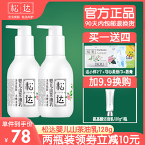 Songda Baby Skin Care Camellia Oil Milk Body Lotion Baby Cream Body Milk Moisturizing moisturizing trial package