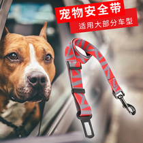 DODOPET pet car seat belt Dog car seat belt Cat safety buckle Car with a fixed protective rope