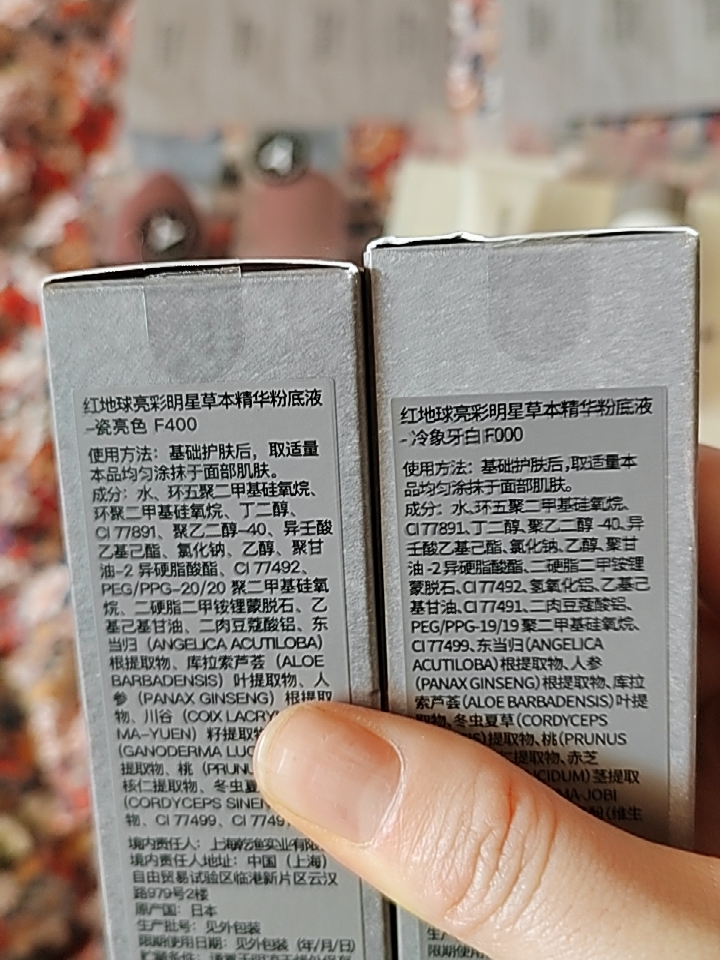红地球粉底液怎么样，红地球粉底液好用吗