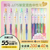 Beauty Orange Stationery Japan ZEBRA Zebra Qualification Middle Sex Pen Dreamy Mix Incredible JJ75 Color Gradient