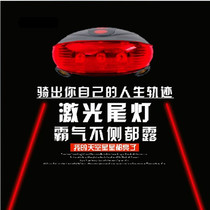 Mountain bicycle lamp laser taillight night ride LED flash lights mountain car dead fly accessories equipment