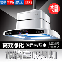 (Package installation) Chess room air purifier Smoke Lamp Fully Automatic Mahjong Gallery Room Table Machine except for a row of smoke