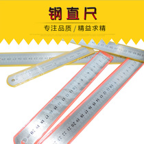 Stainless steel liner thickened steel plate ruler 15 30 50 100cm stationery measurement tool carpentry drawing