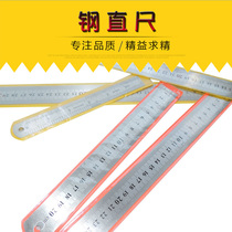 Stainless steel ruler thickened steel ruler 15 30 50 100cm Stationery Measuring tools Woodworking drawing drawing