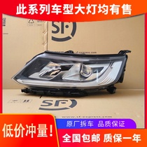 Suitable for Geely Vision X6 headlight assembly 20 high-end LED daylight lens modification accessories original factory