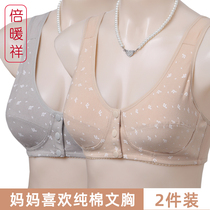 2 pieces of middle-aged and elderly mothers summer underwear cotton-free vest-style bra elderly bra thin