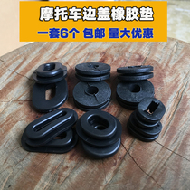 Motorcycle fuel tank side cover rubber pad Suzuki GS125 cover rubber ring head cover rubber pad cushion 1 set
