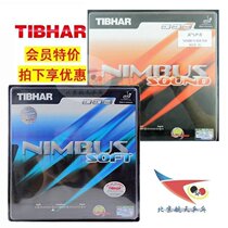 Beijing spaceflight TIBHAR tapesting Soft table tennis rubber sheet nimbus anti-glue Sound Sound hearset rubber