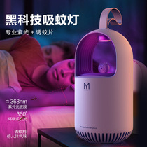 Cute bear mosquito lamp Mosquito artifact Household mosquito repellent Baby pregnant bedroom radiation-free mute mosquito trap mosquito trap