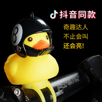 The little yellow duck on the motorcycle handle will call the net red luminous duck pendant will light up the duck helmet duck