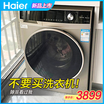 Haier 10 kg KG direct-drive frequency conversion washing and drying integrated drum washing machine fully automatic household belt drying all-in-one machine