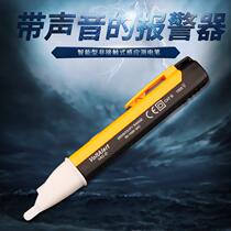  Multi-function inductive electric pen breakpoint electric pen LED lighting non-contact electric pen Test electric pen 