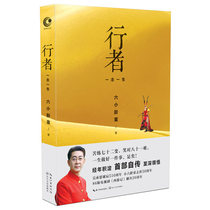 Sun Wukongs first autobiography Journey to the West the story behind the 30th anniversary of the broadcast biographies inspirational essays best-selling books at Xinhua Bookstore