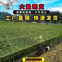 Camouflage net camouflage net anti-aerial photo sunshade net outdoor roof shade heat insulation Net activity scene indoor decoration net
