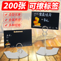 Bread label clip price brand Cake bakery shop metal bracket price brand cooked food stainless steel shelf cake black label price tag display rack advertising clip rewritable advertising paper explosive sticker