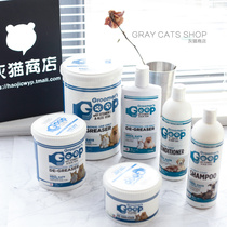 Gray cat store Meifu US Goop Cat oil cream to black chin oil tail Dog yellow hair care bath liquid