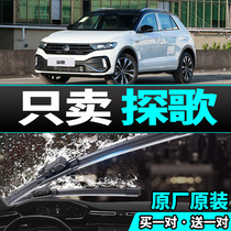 General Snoop Special Rain Wiper No Bones Wipers Muted Original Factory Original Car Rain Scrape Strips Rear Wiper Strips