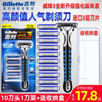 Gillette Weifeng 3 manual razor Mens front speed razor Gillette old-fashioned knife holder knife head three-layer blade